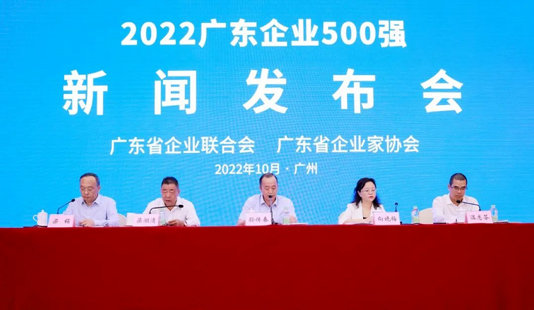 k8凯发天生赢家·一触即发集团入选“2022广东企业500强”