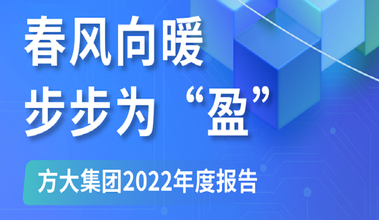 一图读懂k8凯发天生赢家·一触即发集团2022年度报告